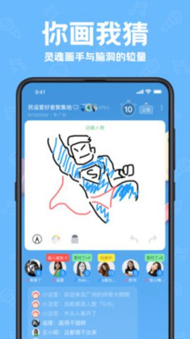 音桃语音交友app安卓版4