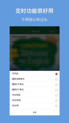小朗英语app官方最新版3