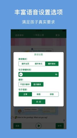 小朗英语app官方最新版4