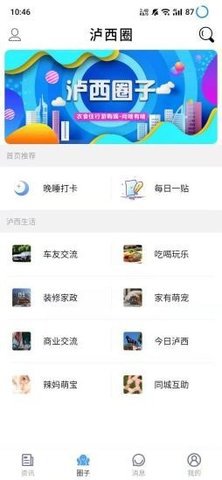 云泸西本地生活服务app官方安卓版2