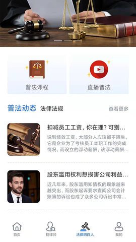 象律师法律咨询app官方手机版3