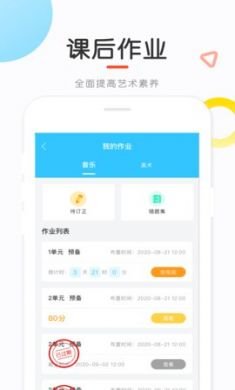 新知测评(艺术教育)app手机最新版3
