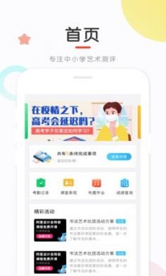 新知测评(艺术教育)APP手机最新版2