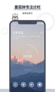 定计划(时间规划)app官方手机版2