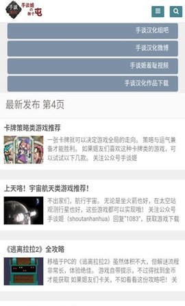 手谈姬手游盒子app中文版2