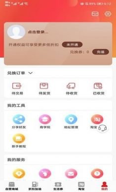 油品惠生活服务app官方最新版3