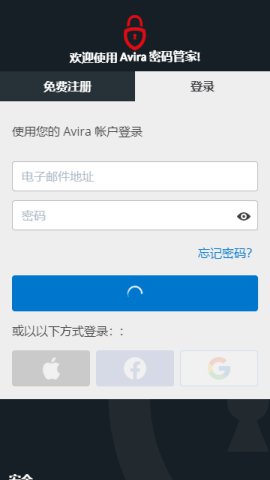 Avira密码管家app手机最新版1