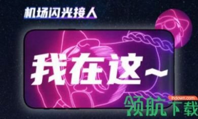 手持弹幕精简版app最新免费版3