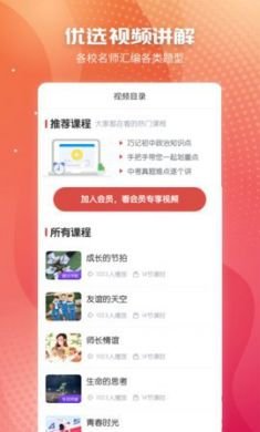 初中政治(历年真题)app官方最新版2