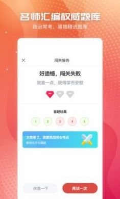 初中政治(历年真题)app官方最新版5