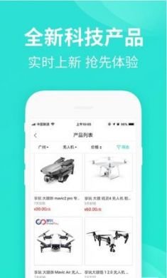 橙子借用app手机版3
