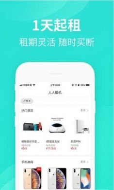 橙子借用app手机版2