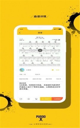 -谱狗(在线谱曲)app安卓最新版3