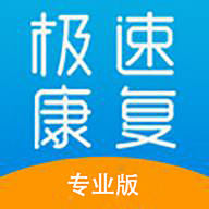 极速康复app官方最新版