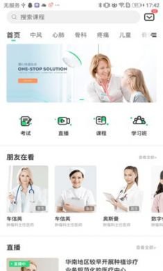极速康复app官方最新版4