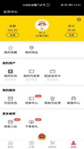 牦牛外卖app官方最新版3