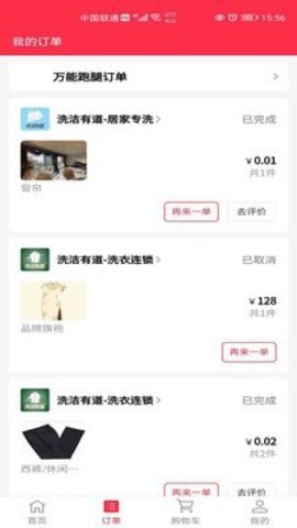 牦牛外卖app官方最新版2