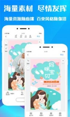 海报设计制作app安卓最新版2