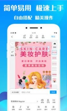 海报设计制作app安卓最新版3