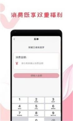 我做东商圈服务平台官方最新版3