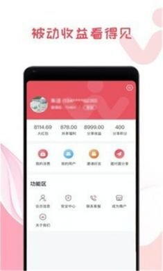 我做东商圈服务平台官方最新版2