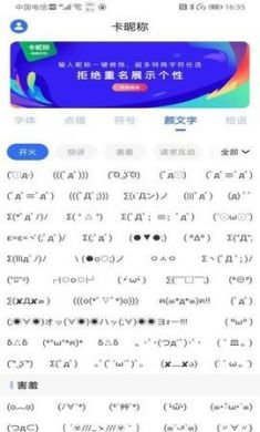 卡昵称个性昵称生成app官方安卓版3