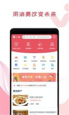 我做东商圈服务平台官方最新版4