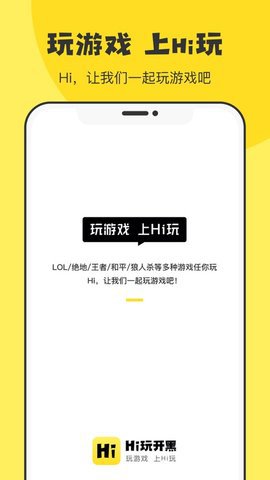 hi玩语音交友app官方最新版1