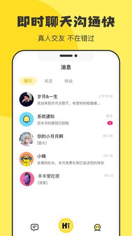 hi玩语音交友app官方最新版2