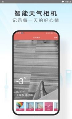 心情相机管家app生活小工具官方最新版4