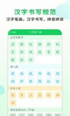 小小书包(学习辅助)app官方最新版4