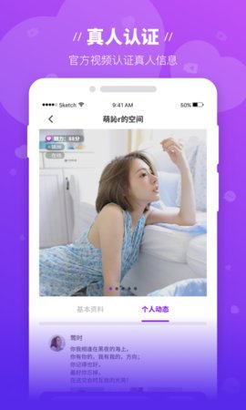 魔语视频交友app官方安卓版3