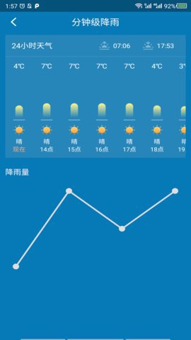 会心天气app安卓版2