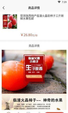 众享惠农网农产品电商app官方最新版2
