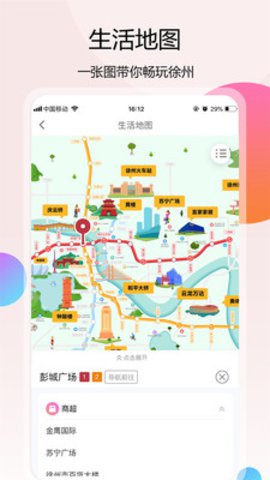 徐州地铁扫码乘车app官方手机版3