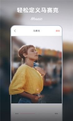 马赛克p图照片处理app手机免费版2