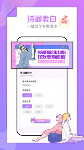 恋爱清单恋爱记事app最新手机版1