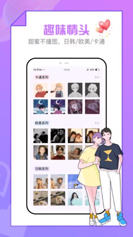 恋爱清单恋爱记事app最新手机版2