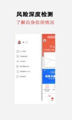 征信之家征信查询app官方最新版4