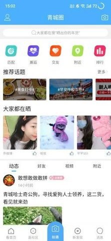 青城生活圈同城服务app官方正版2