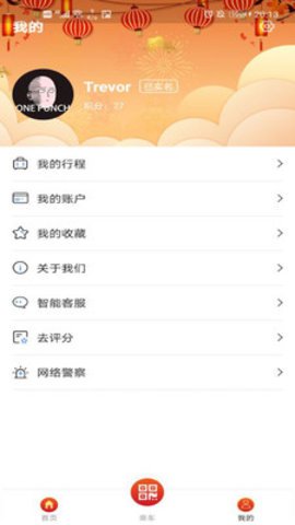 metro丝路行扫码进站app官方最新版4