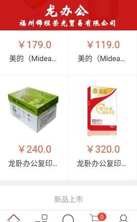 龙办公在线购物app手机最新版3