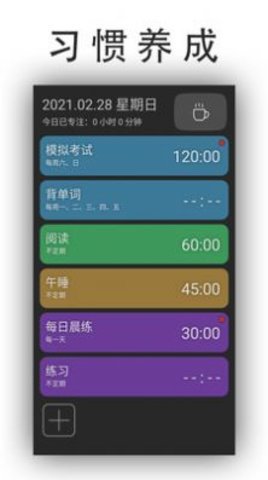 日常ToDo日程规划app官方最新版3