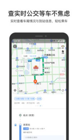 百度地图智能语音导航app老人版5