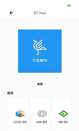 全能logo制作助手app最新免费版1