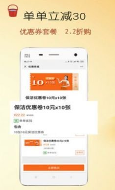 e家帮家政保洁保姆月嫂服务管理平台官方版4