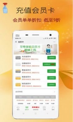 e家帮家政保洁保姆月嫂服务管理平台官方版3