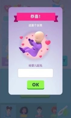 大肚很忙人生模拟游戏无限能量免费版2