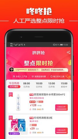 福升乐(网购福利)app官方最新版2