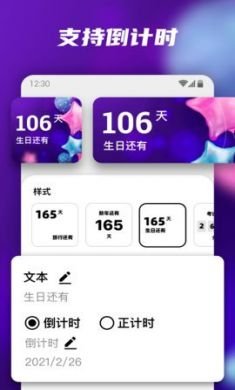 百变小组件(桌面美化)app最新安卓版2